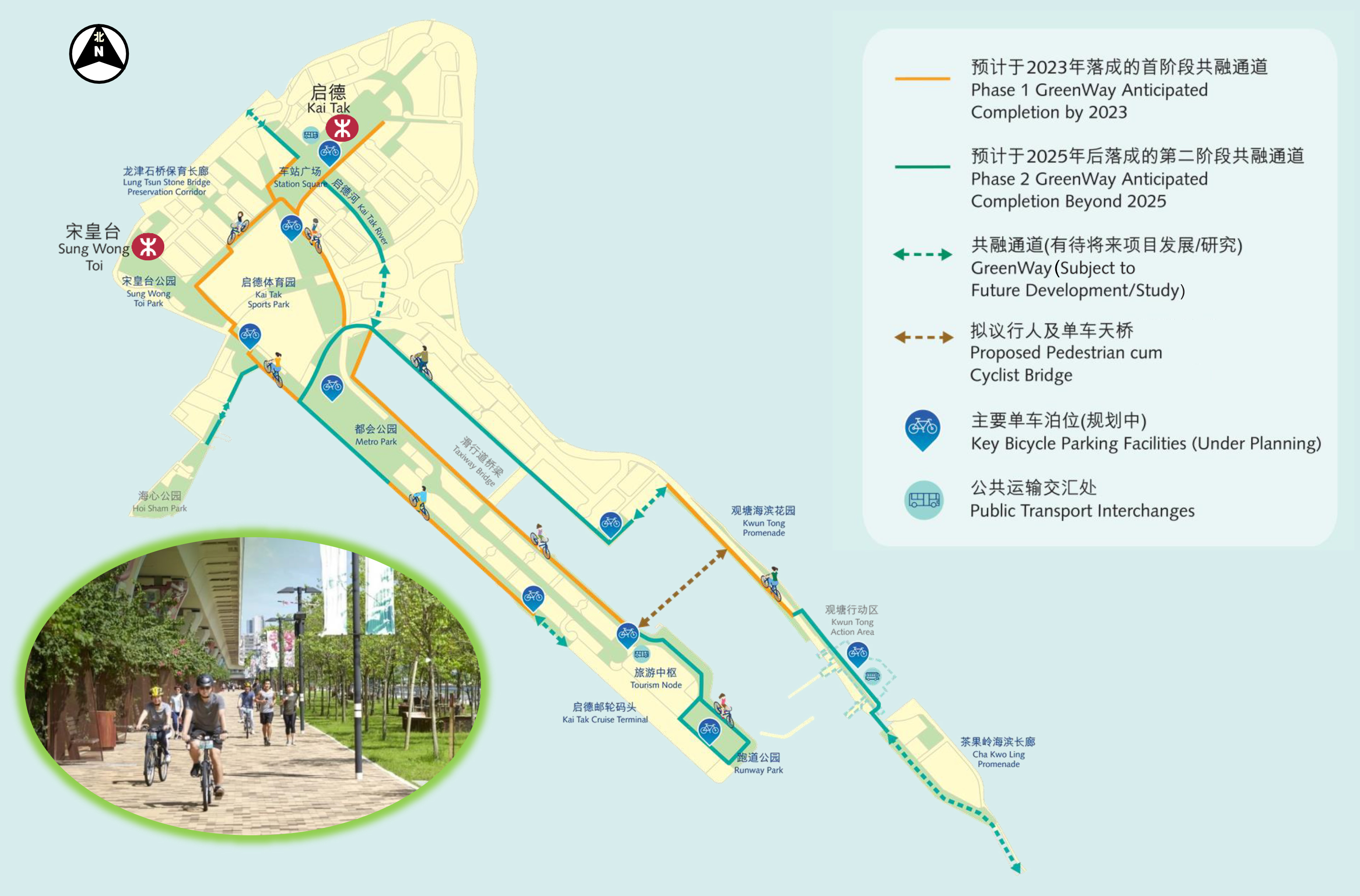 打造贯通启德发展区内海滨长廊和休憩用地的行人与单车共用的共融通道